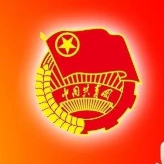共青团十八届四中全会在京举行