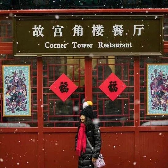 “故宫年夜饭”冲上热搜！网友：是宫女上菜吗？