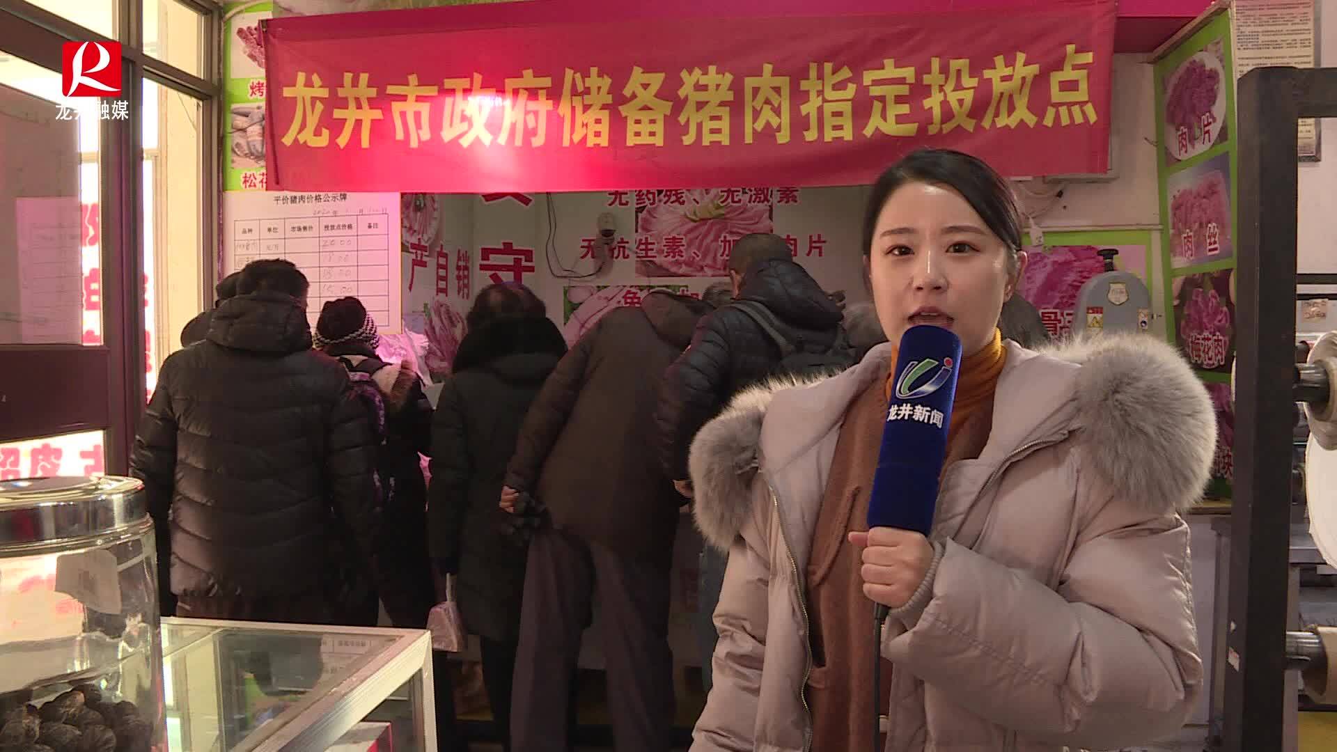 我市投放储备猪肉，满足群众节日消费需求