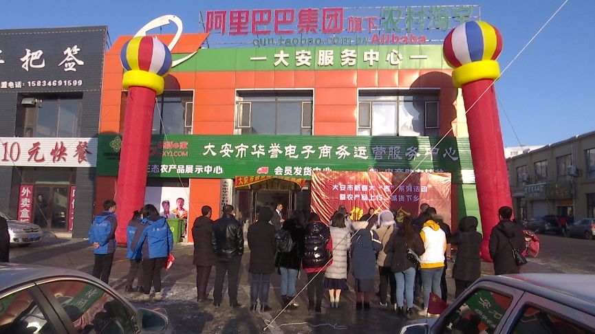 我市举办农产品上行暨城货下乡推介会