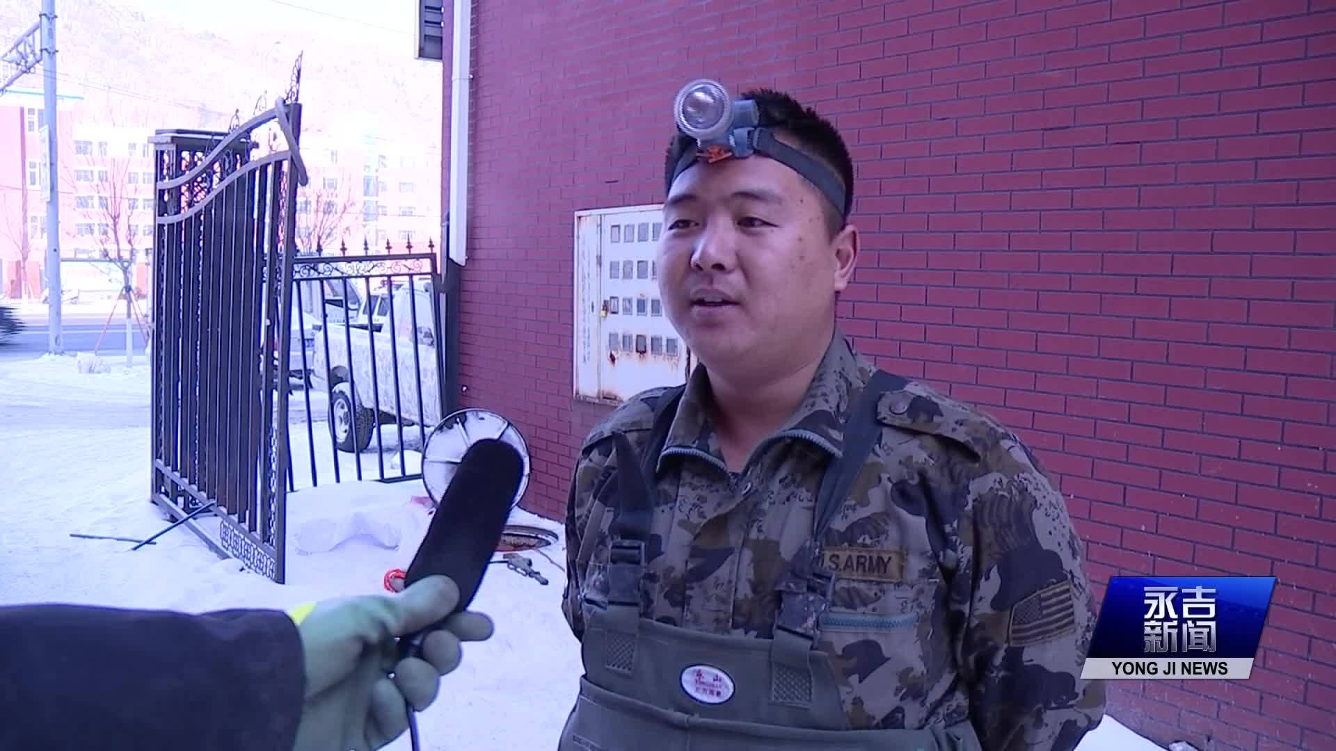 “聚焦严寒中的户外工作者 ”专栏 县自来水公司抢修队：想群众之所想 急群众之所急