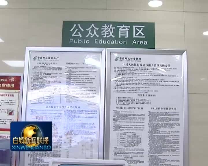 弘扬社会主义核心价值观•诚信丨邮政储蓄银行：从心出发 诚信服务客户