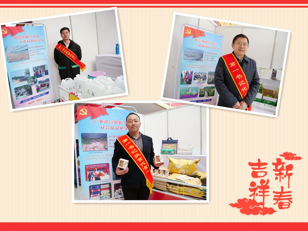 热闹！第一书记“摆摊”年货大集
