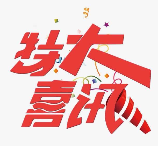 特大喜讯：物美价廉的好猪肉来了