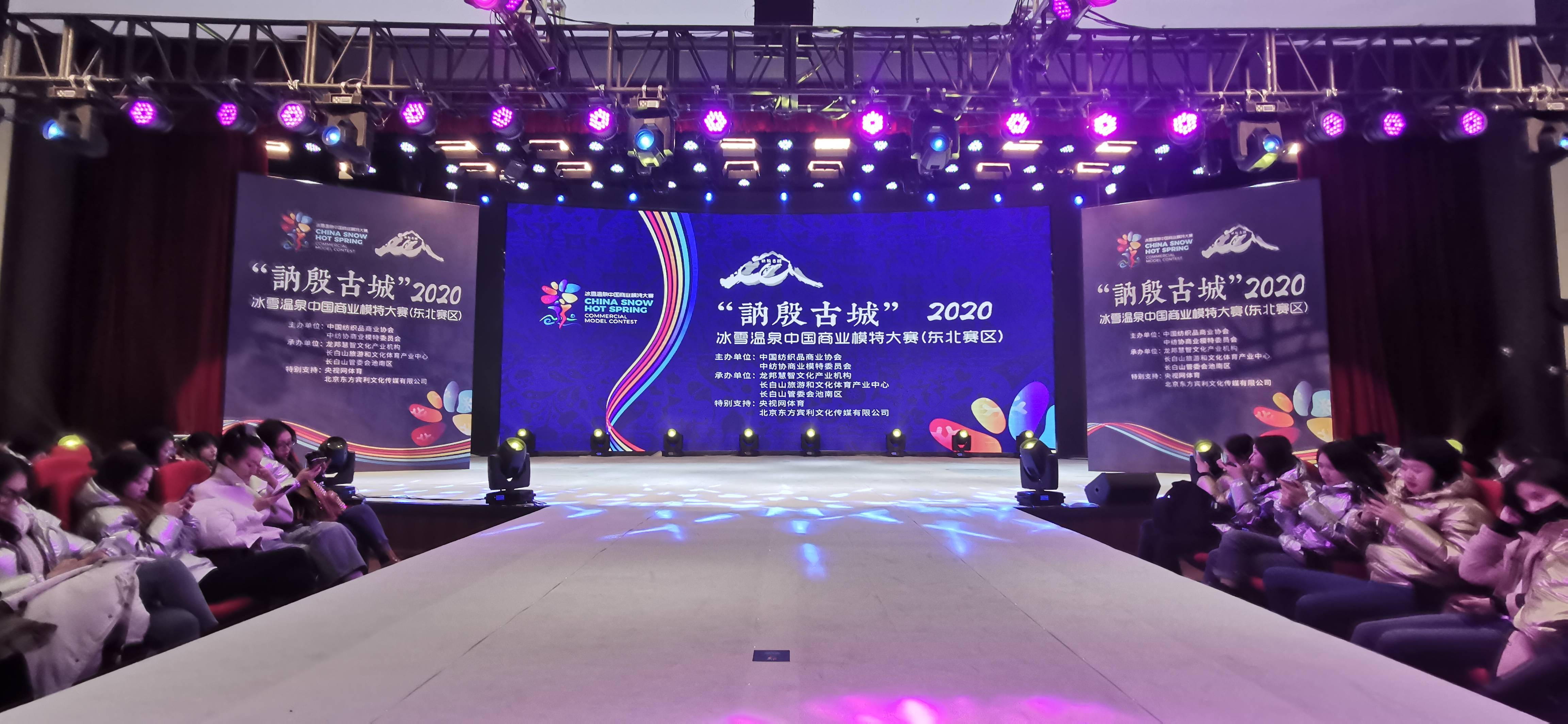 “讷殷古城”2020冰雪温泉中国商业模特大赛（东北赛区）50进30