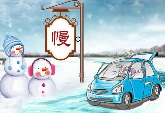 【雪天出行提示】19日又降雪，岭城交警发布雪天安全行车提示！