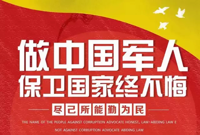 2020年春季征兵开始!大安热血青年,祖国在等你