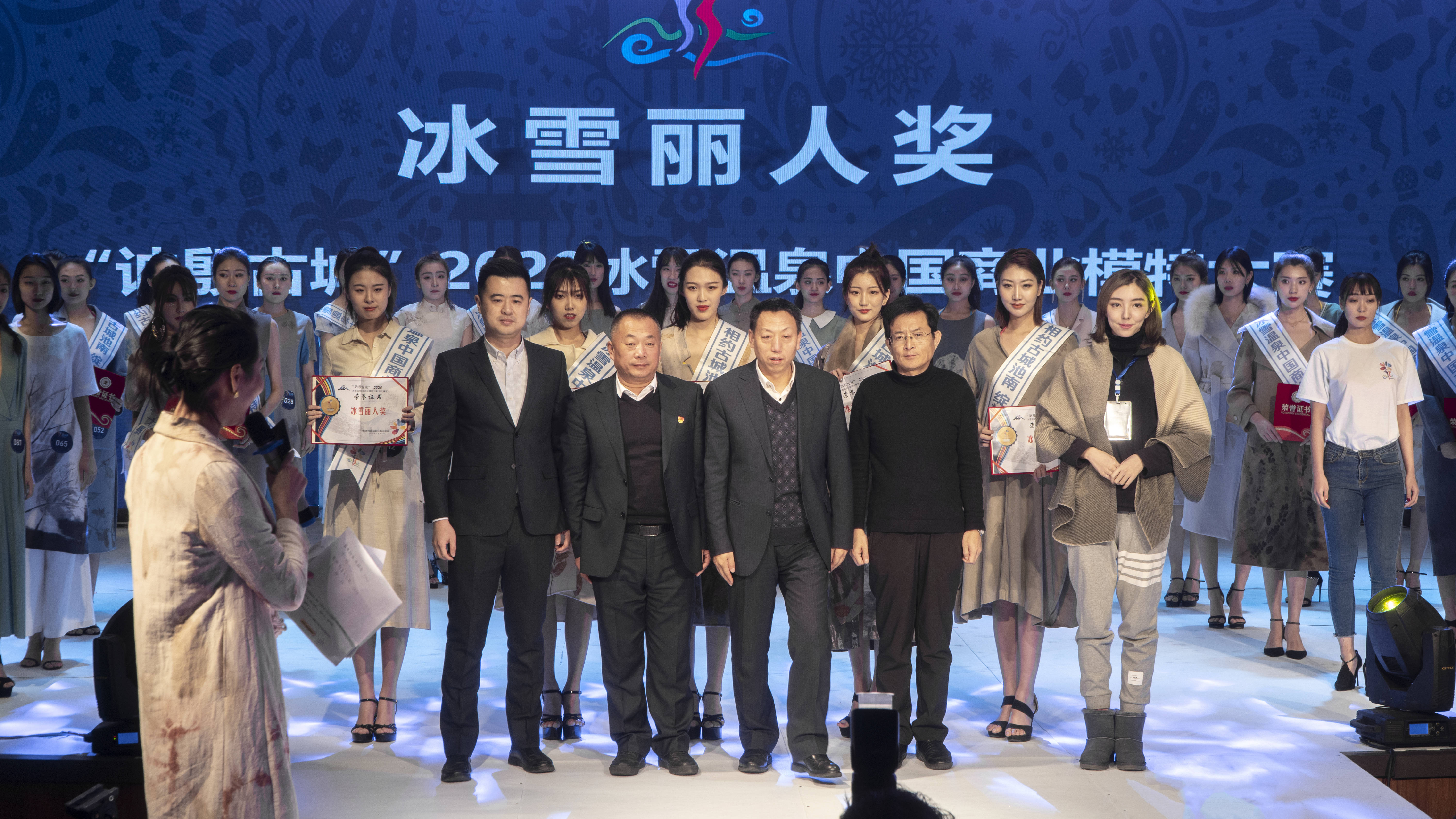 “讷殷古城”2020首届冰雪温泉中国商业模特大赛（东北赛区）30强晋级赛圆满结束