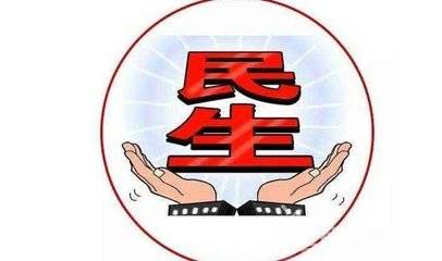 为了更多更直接更实在的获得感——聚焦2020年政法工作民生“发力点”