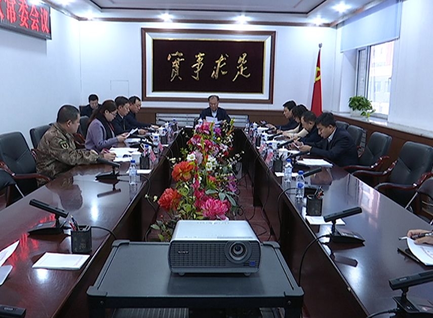 市委召开2020年第二次常委会议