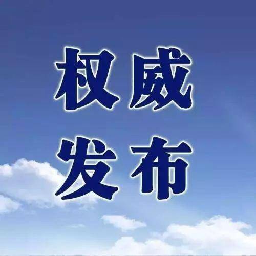 吉林省新型冠状病毒感染的肺炎定点救治医疗机构名单