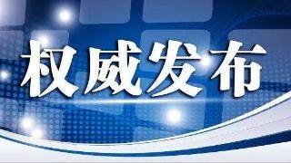 吉林省新型冠状病毒感染的肺炎定点救治医疗机构名单