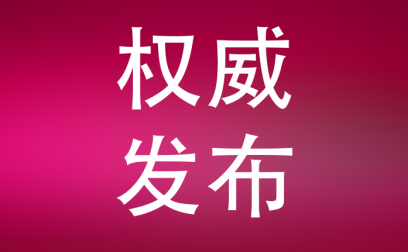 吉林省长春市发现1例疑似新型冠状病毒感染的肺炎病例