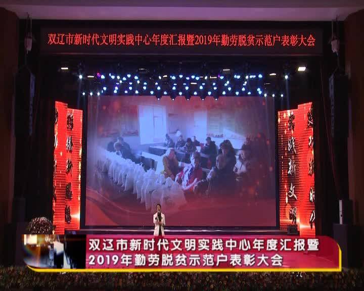 2020脱贫表彰大会下