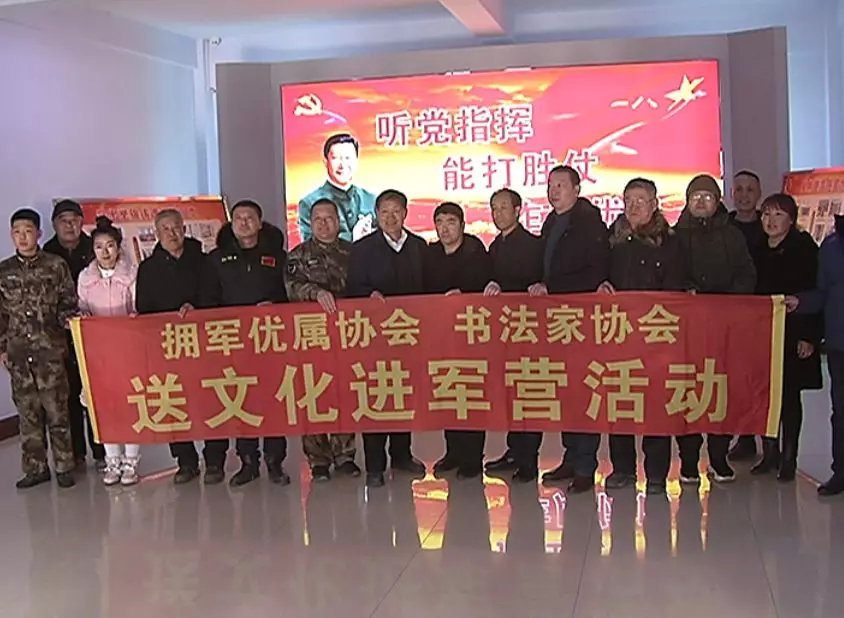 “送文化进军营” 文化拥军暖兵心