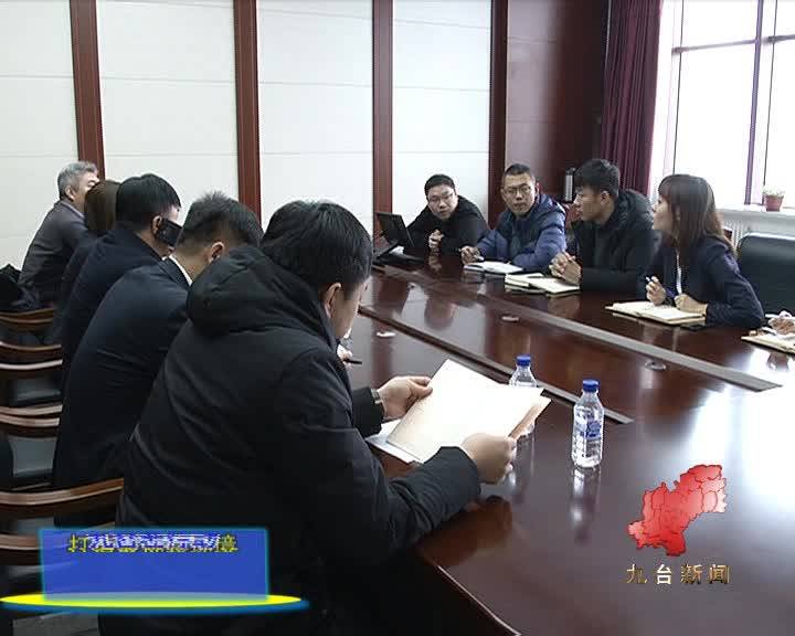 九台区持续深化“放管服”改革  全力优化营商环境