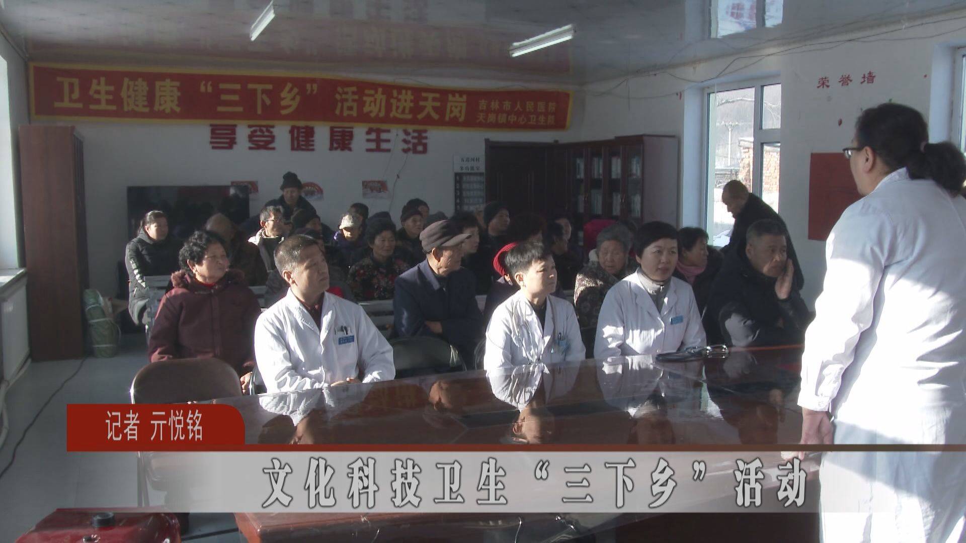 文化科技卫生“三下乡”活动