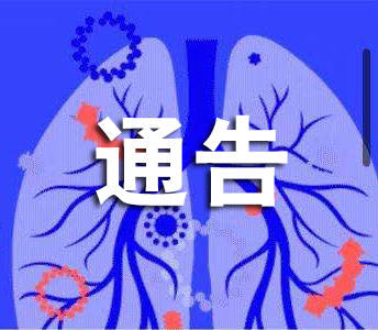 长岭县人民政府通告