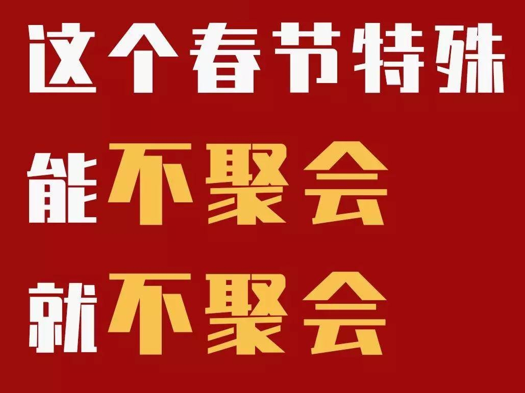 【打赢疫情防控阻击战】“哪那么容易被传染”的侥幸心态要不得