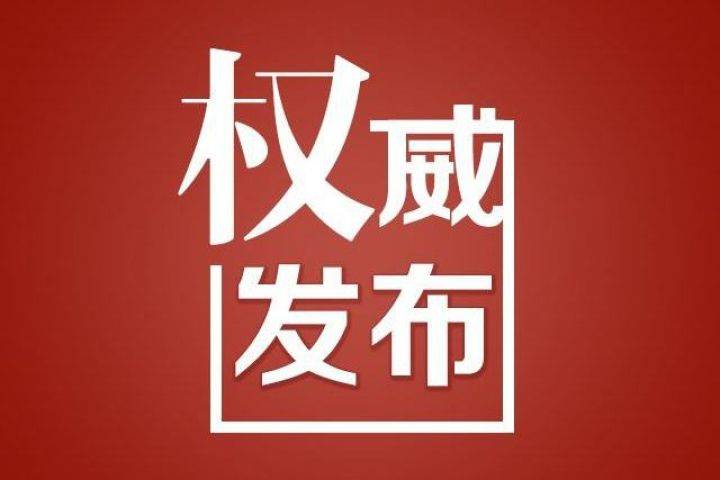 截至1月24日24时，我市累计报告新型冠状病毒感染的肺炎确诊病例2例