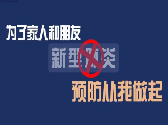 新型冠状病毒来了 口罩怎么选？如何洗手才正确？一起学起来