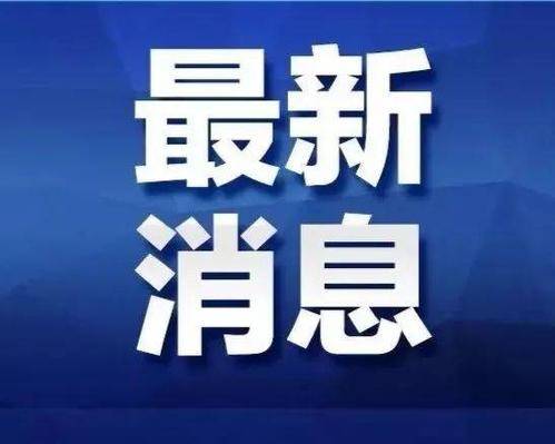 最新！吉林省各地疾控中心通讯录公布