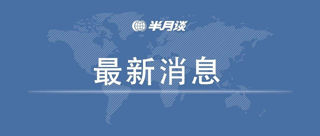 转发周知！微信开通疫情线索征集入口