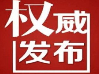 官方辟谣 | 网传临江市一武汉返乡人员确诊疫情等信息严重失实，为谣言！