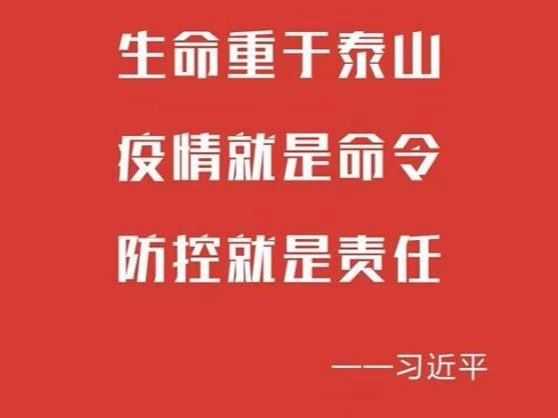 新型冠状病毒感染的肺炎公众预防通用预防