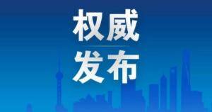 【打赢疫情防控阻击战】最新！吉林省各地疾控中心通讯录公布