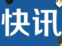 吉林省新增两例确诊病例