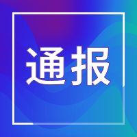四平市卫生健康委关于输入性新型冠状病毒感染的肺炎疫情情况通报