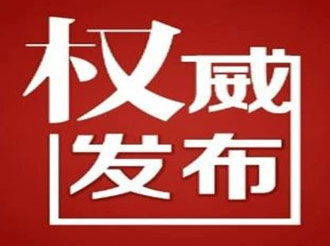 吉林省各地疾控中心通讯录公布