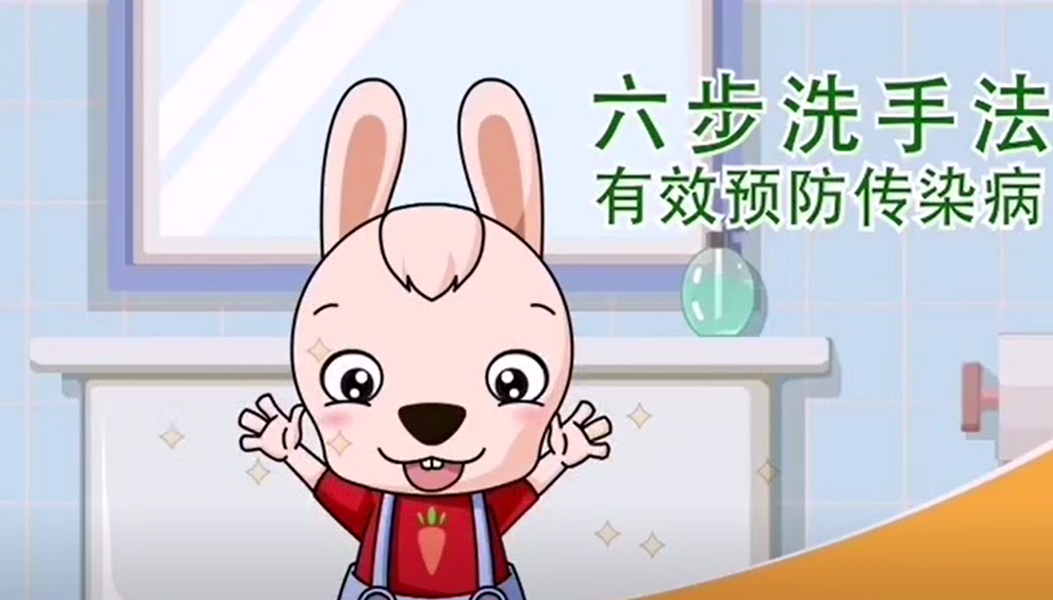 六步洗手法有效预防传染病