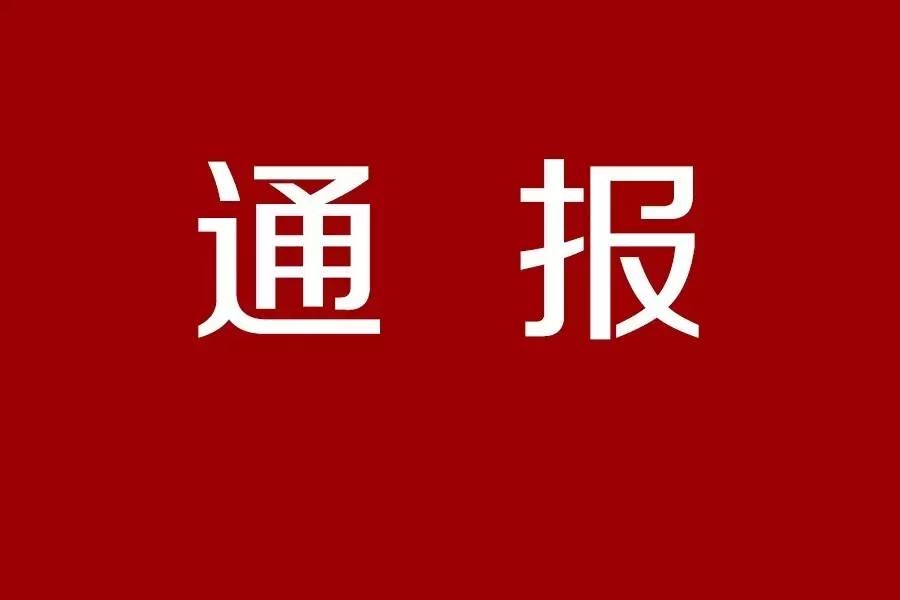 吉林省卫生健康委员会关于新型冠状病毒感染的肺炎疫情情况通报（2020.01.28）