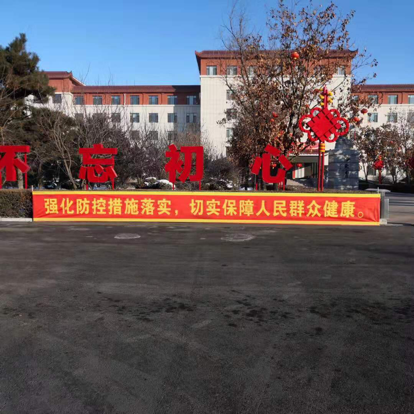 机关事务服务中心开展疫情防控工作