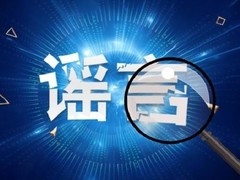 【辟谣】龙井警方重拳打击网络造谣传谣 一女子散布疫情谣言被行政处罚