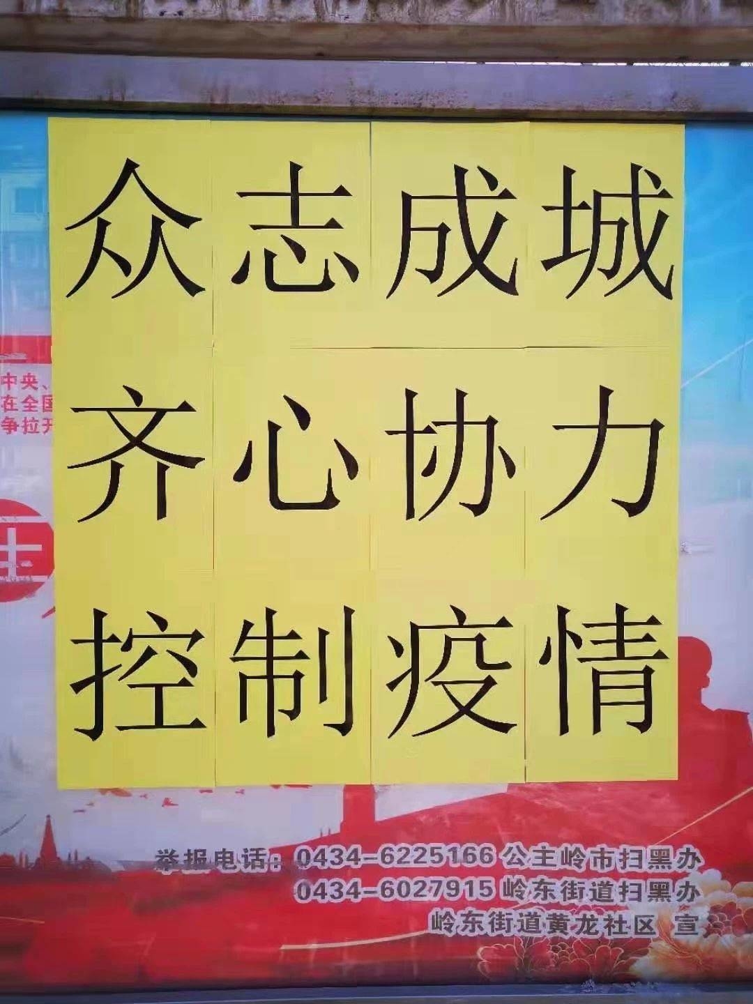 他们！是防疫宣传路上我们身边的逆行者