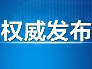 最新！确诊7711例 治愈124例 死亡170例