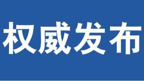 【新型冠状病毒科普知识】（三十三）专家说：自己是密切接触者该怎么做？