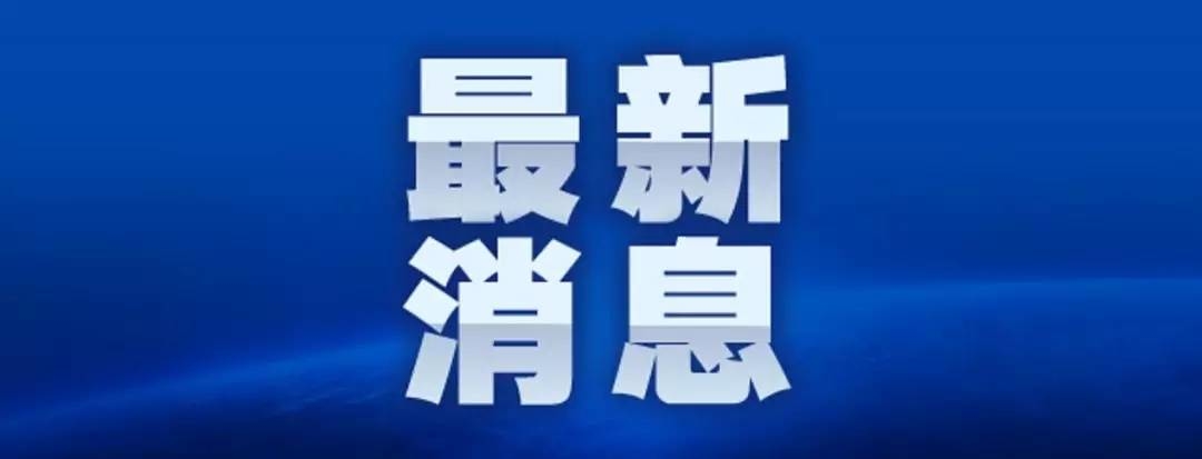 最高罚款300万！吉林省最严价格监督来了！