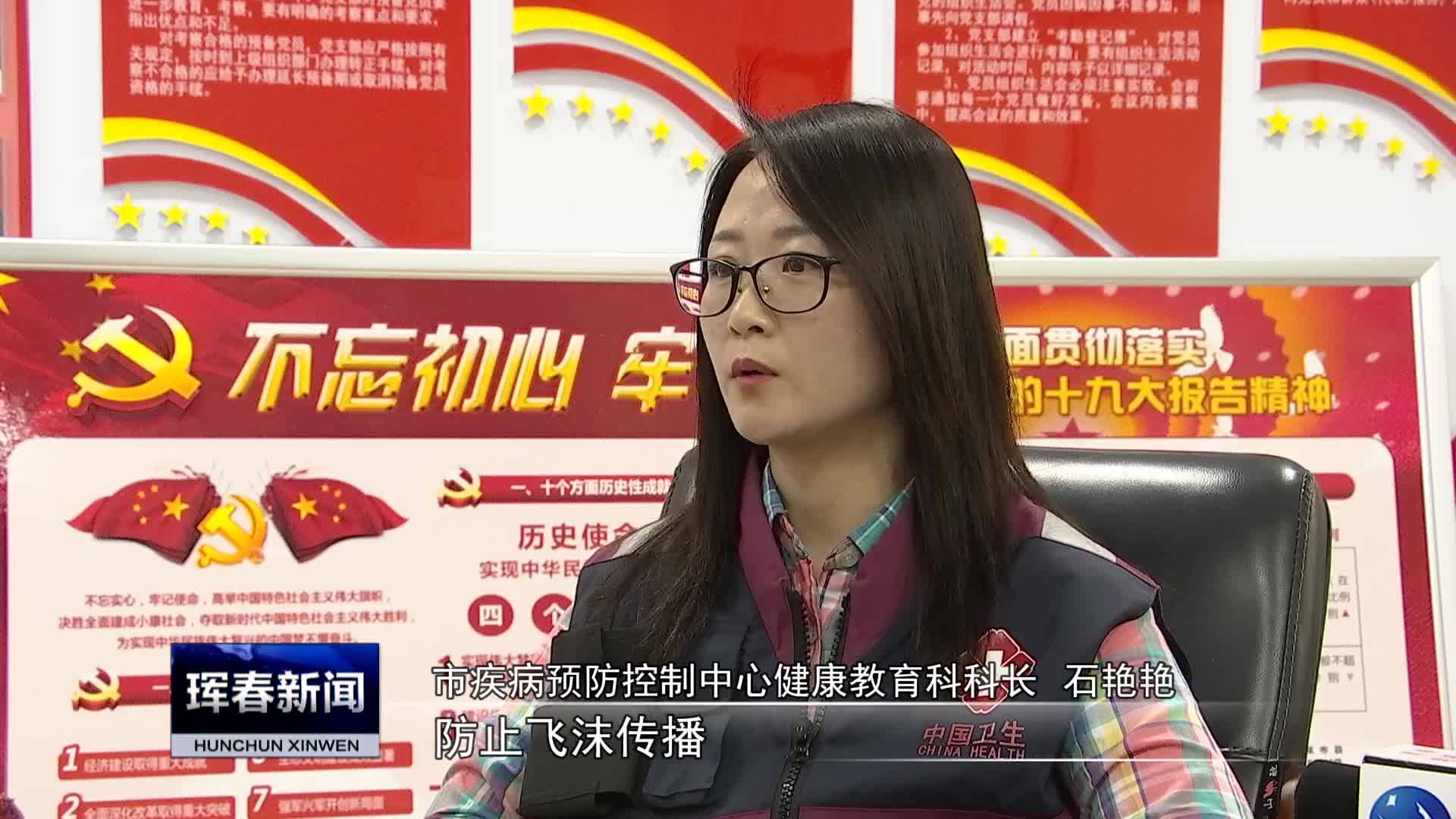 积极防御从我做起—访市疾病预防控制中心健康教育科科长石艳艳