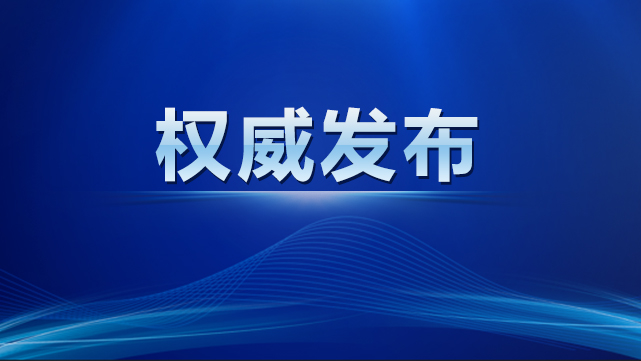 全省公安机关依法严厉打击涉疫情违法犯罪