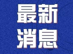 全省新增确诊病例5例 累计病例14例 重症1例