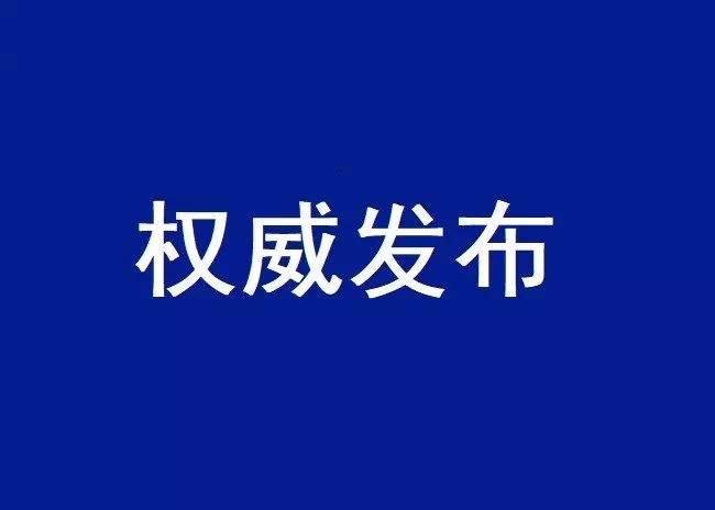 【新型冠状病毒科普知识】（四十五）专家说：患者居家隔离怎么做？