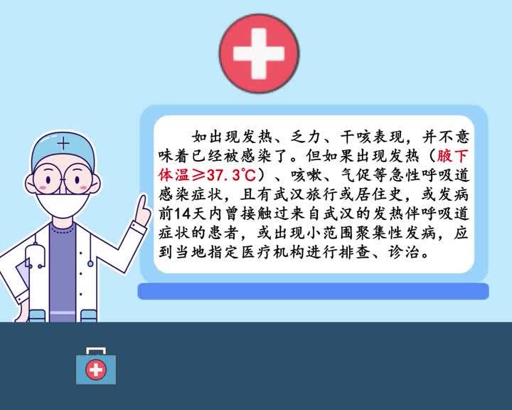 微视频|疫情防控动画短片（二）