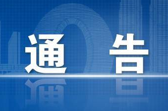 【通告】龙井市人民政府关于防控新型冠状病毒实施交通管制的通告