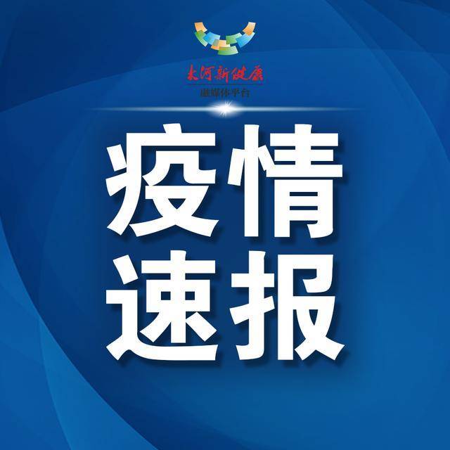 【打赢疫情防控阻击战】31省份新增新型肺炎确诊病例1982例，累计死亡213例