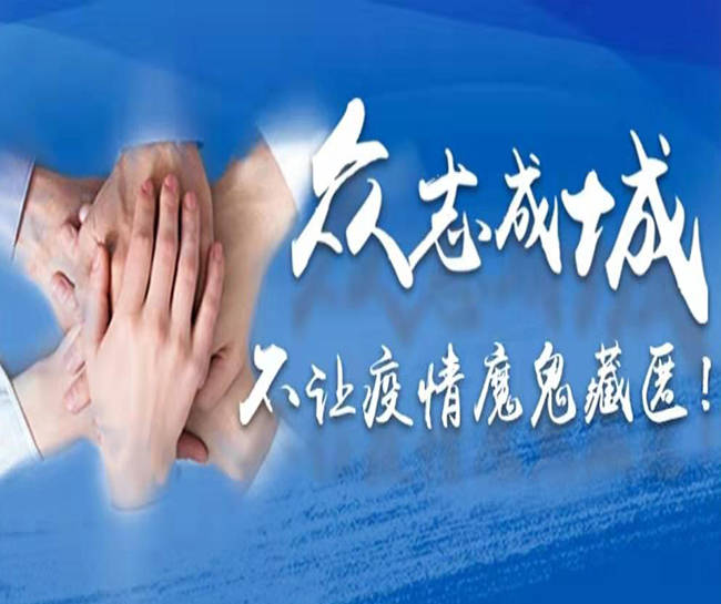 长岭县工商联致全县即将复工非公企业的一封信