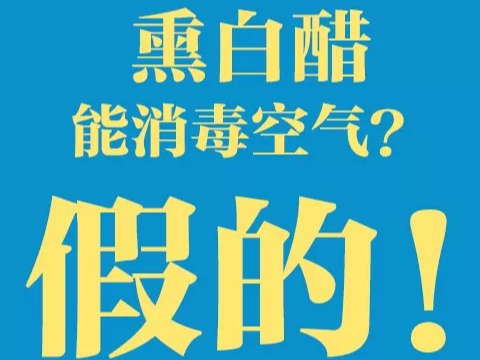 【辟谣】转给身边人！关于食物和新冠病毒肺炎的传言，只有一条是真的